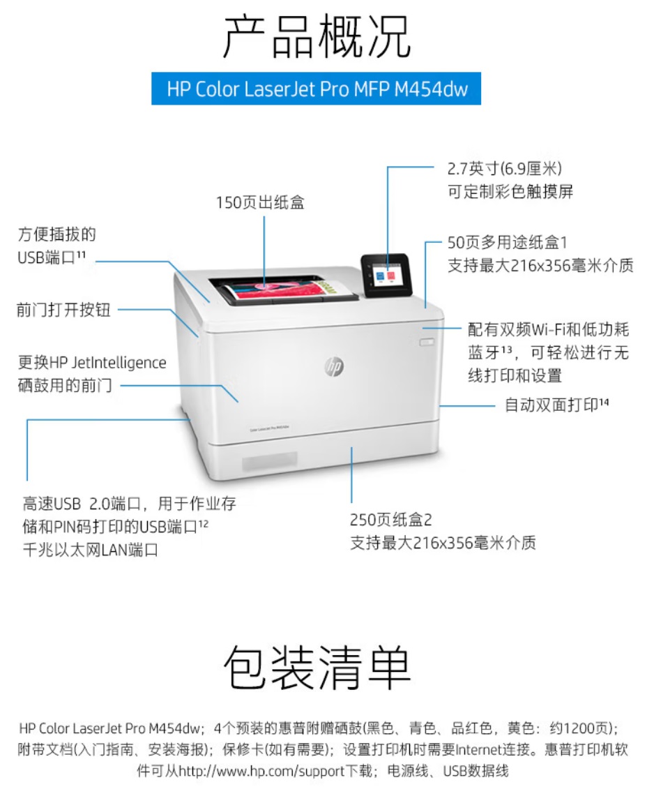 惠普M454dw彩色激光打印機6.jpg